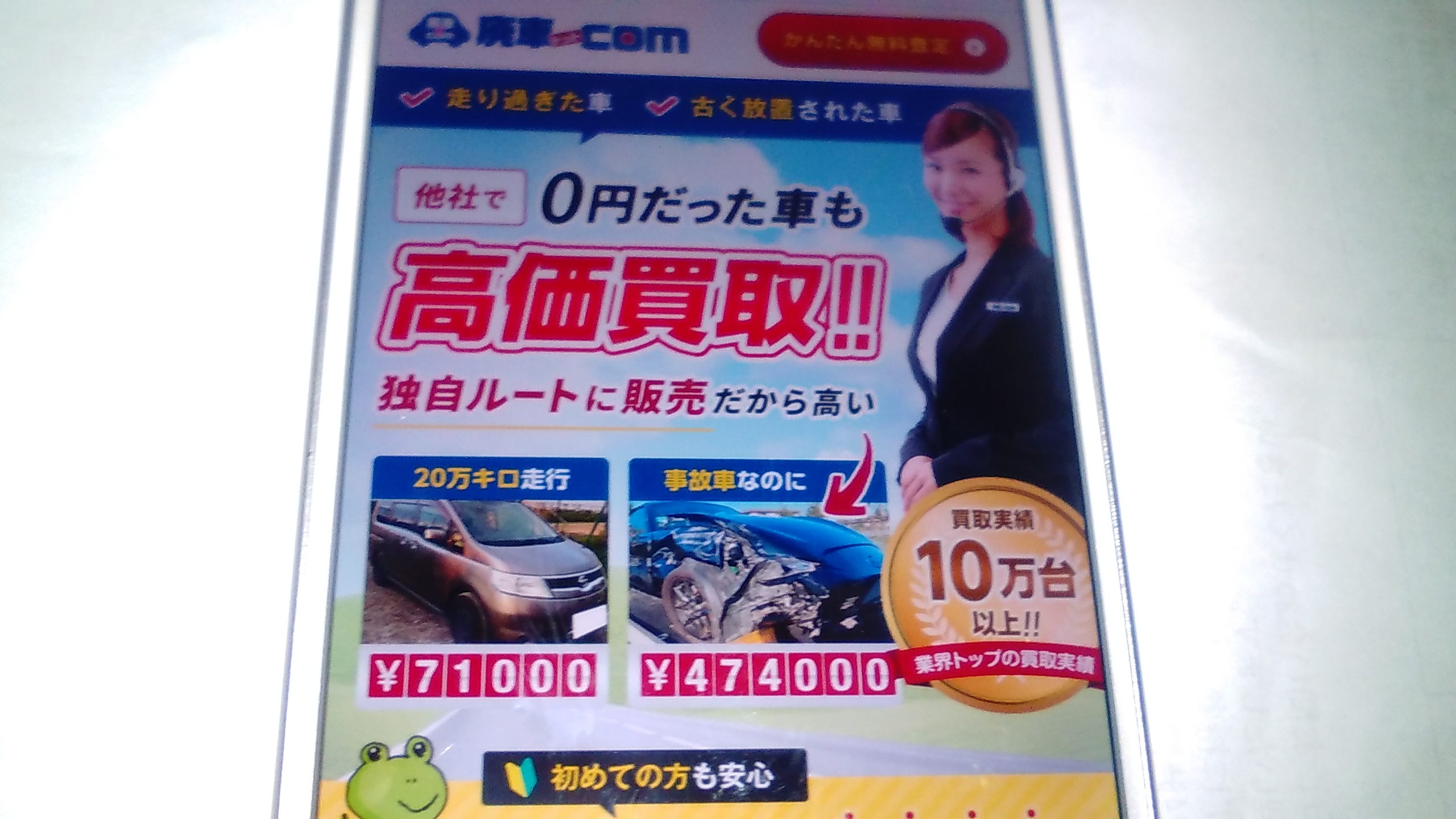 廃車買取 沖縄 廃車ドットコム