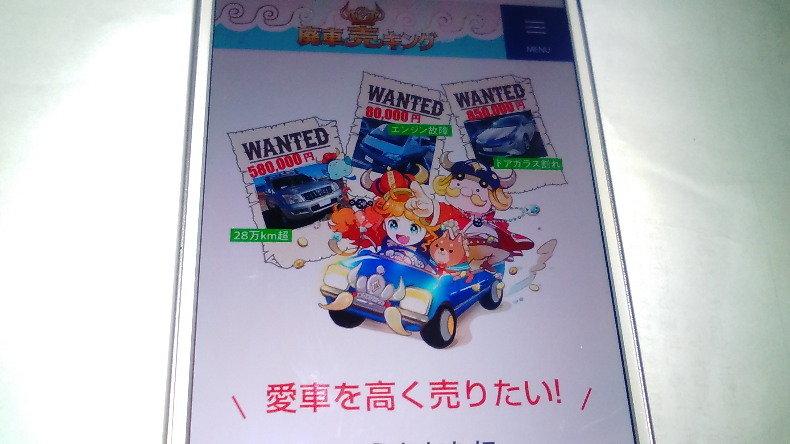 廃車買取 沖縄 廃車バイキング