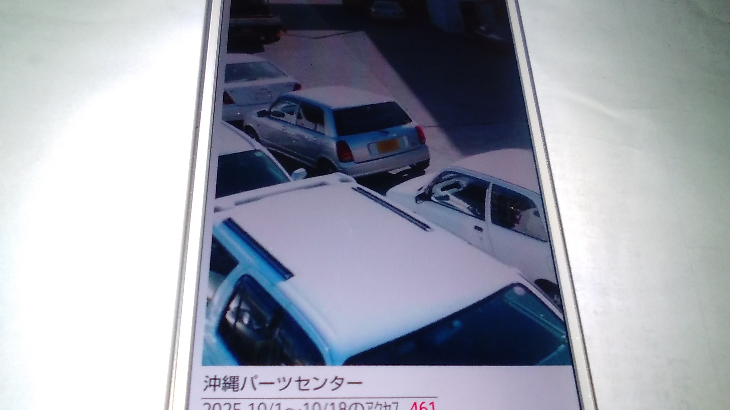 廃車買取 沖縄 沖縄パーツセンター
