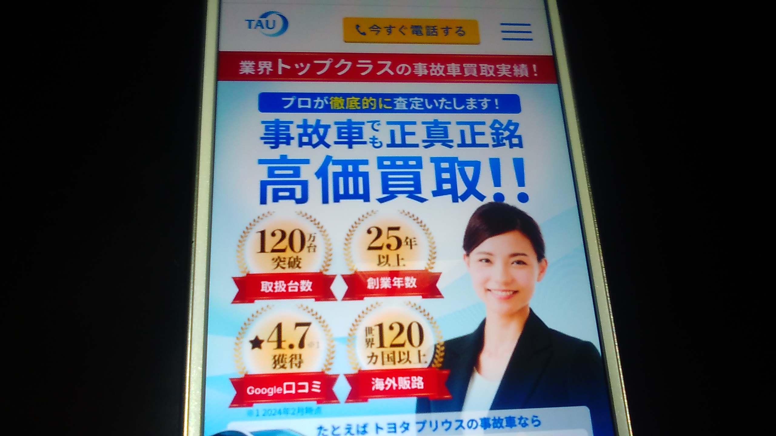 廃車買取 滋賀 おすすめ タウ