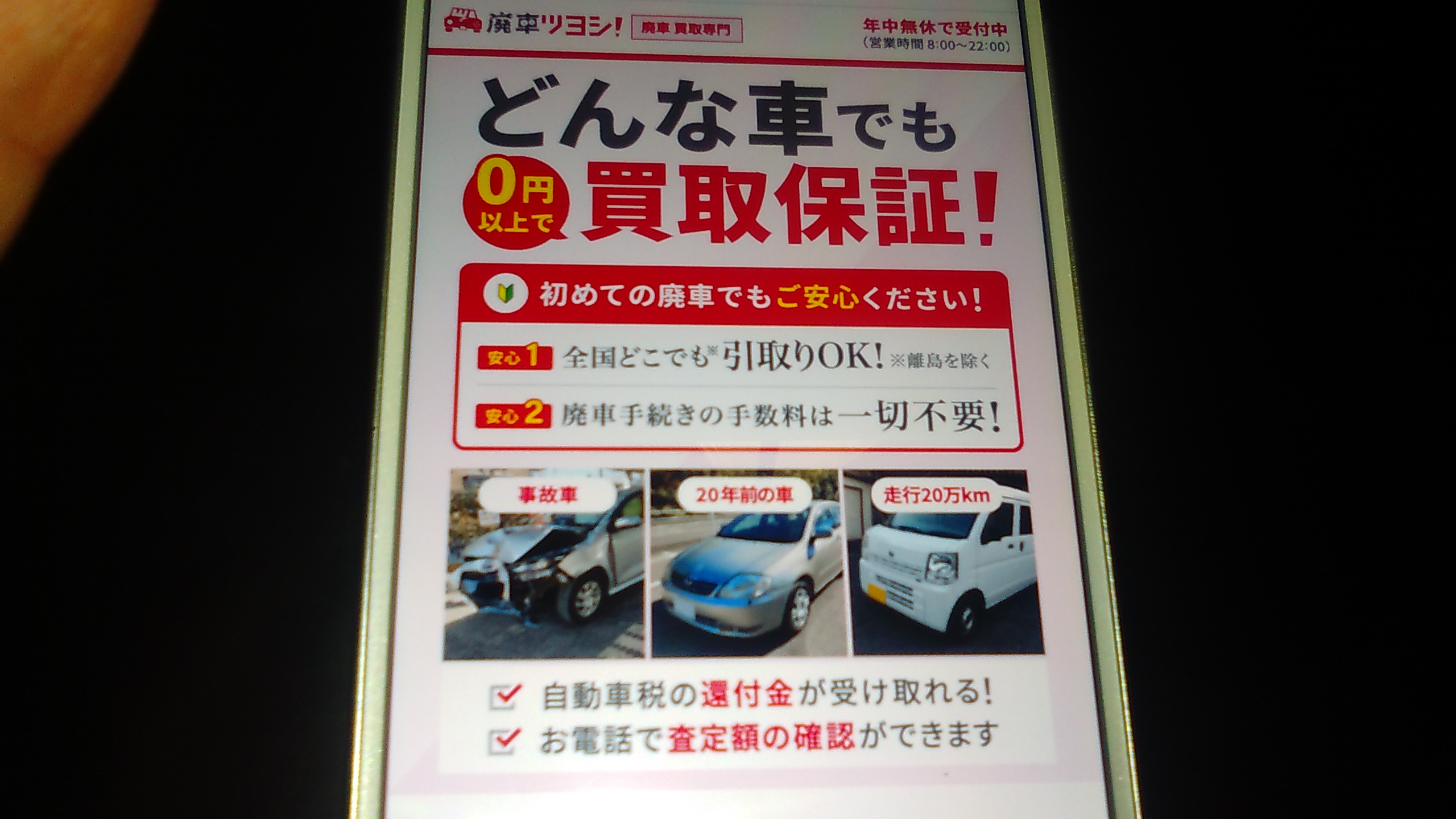 廃車買取 滋賀 おすすめ 廃車ツヨシ