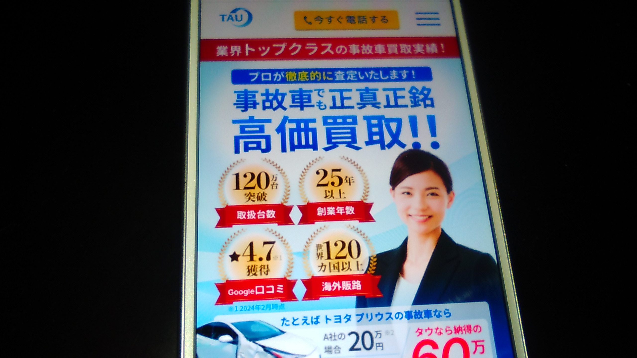 廃車買取 熊本県 おすすめ タウ