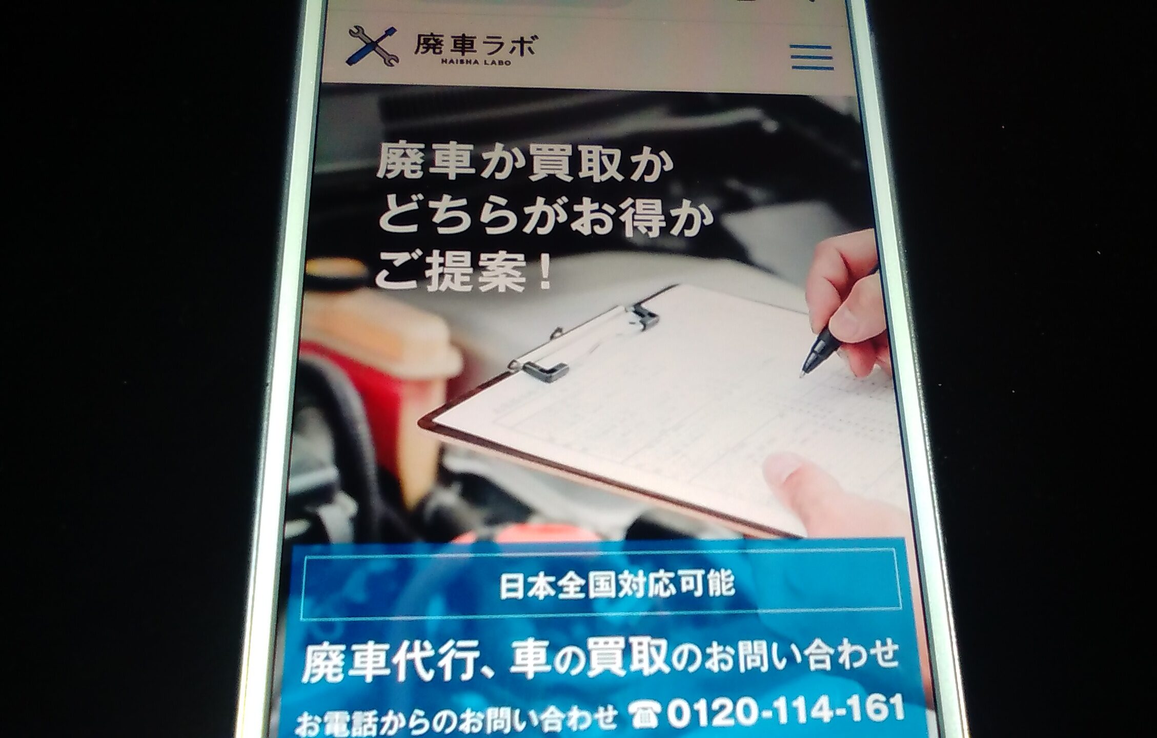 廃車買取 熊本県 おすすめ 廃車ラボ