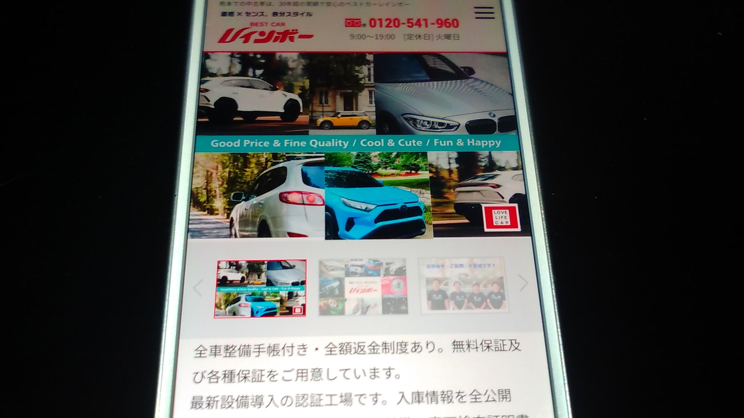 廃車買取 熊本県 おすすめ ベストカーレインボー