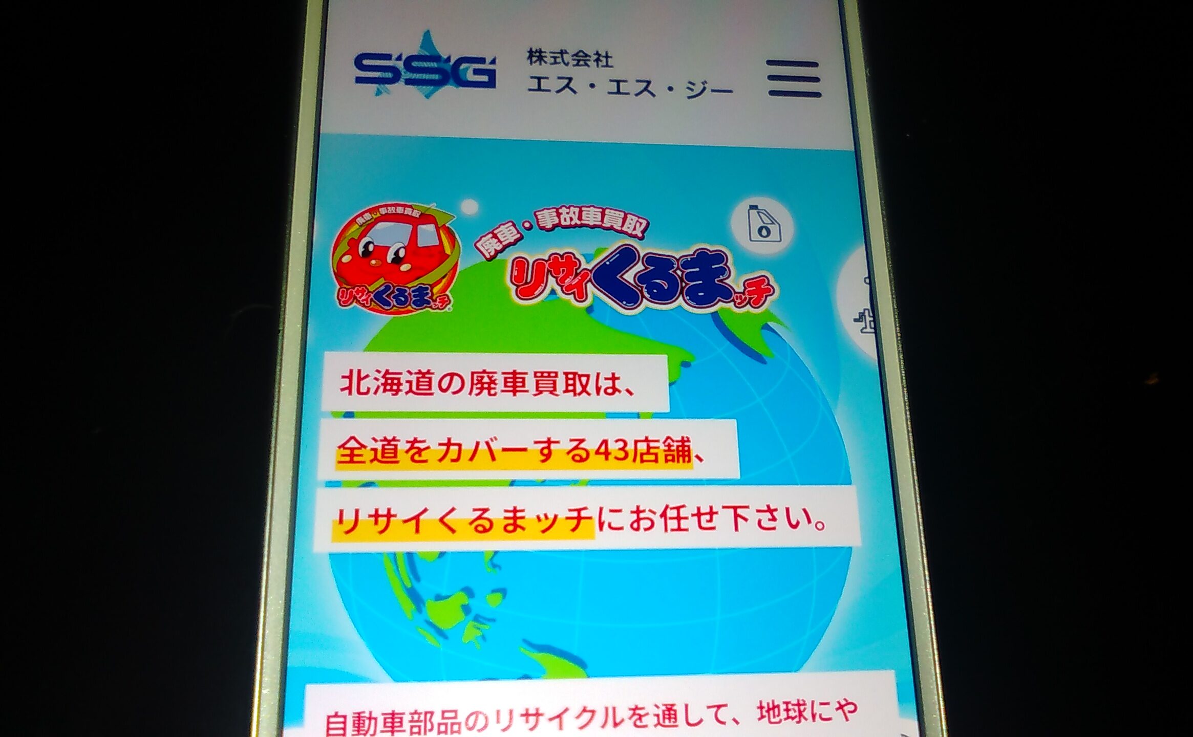 廃車買取　軽自動車　おすすめ　リサイくるまッチ