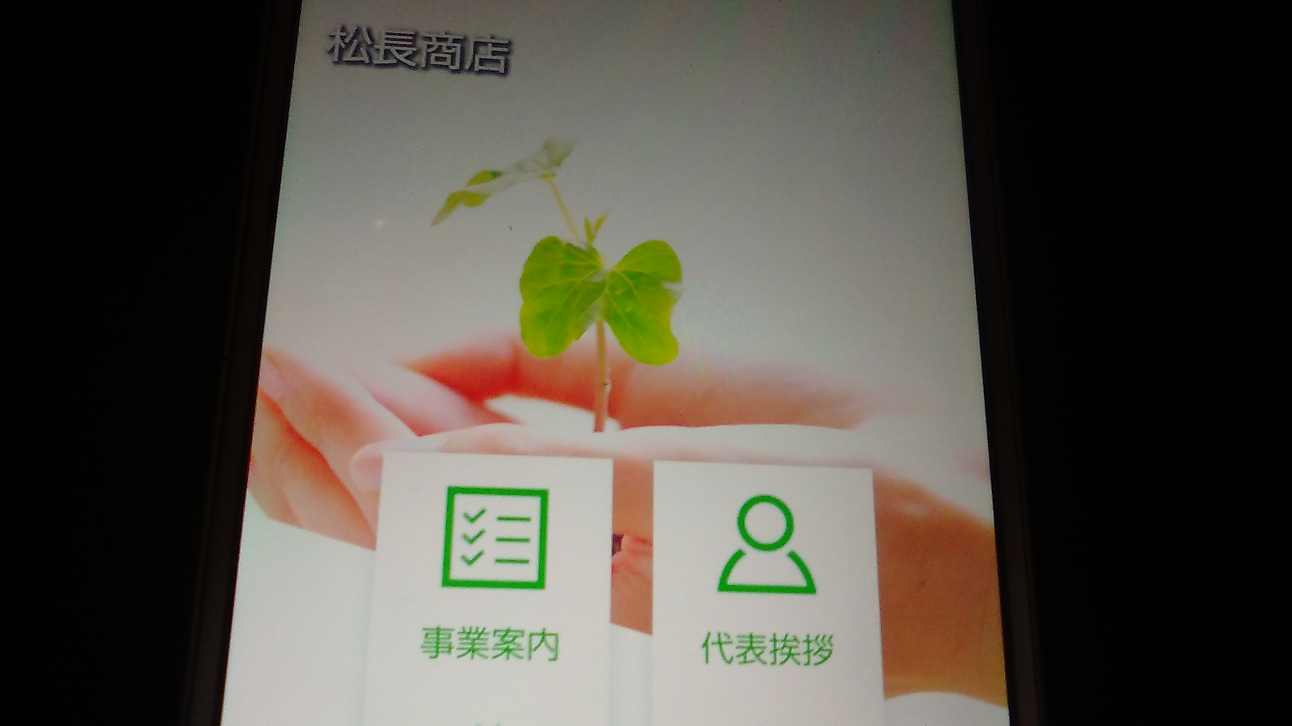 廃車買取　奈良県　おすすめ　松長商店