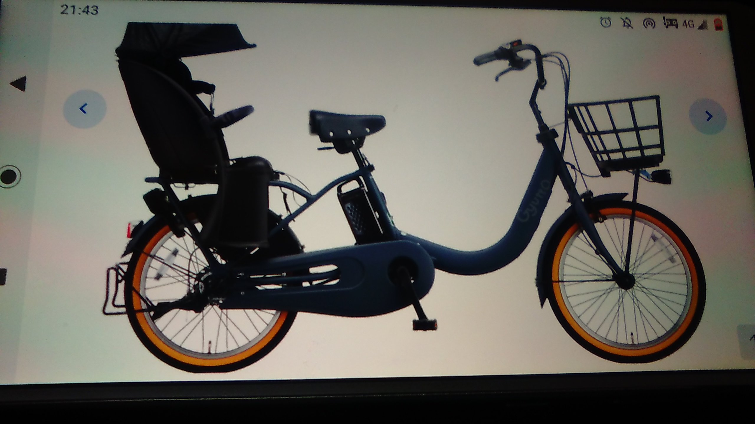 電動アシスト自転車 おすすめ 子供乗せ ギュット・クルームR・EX