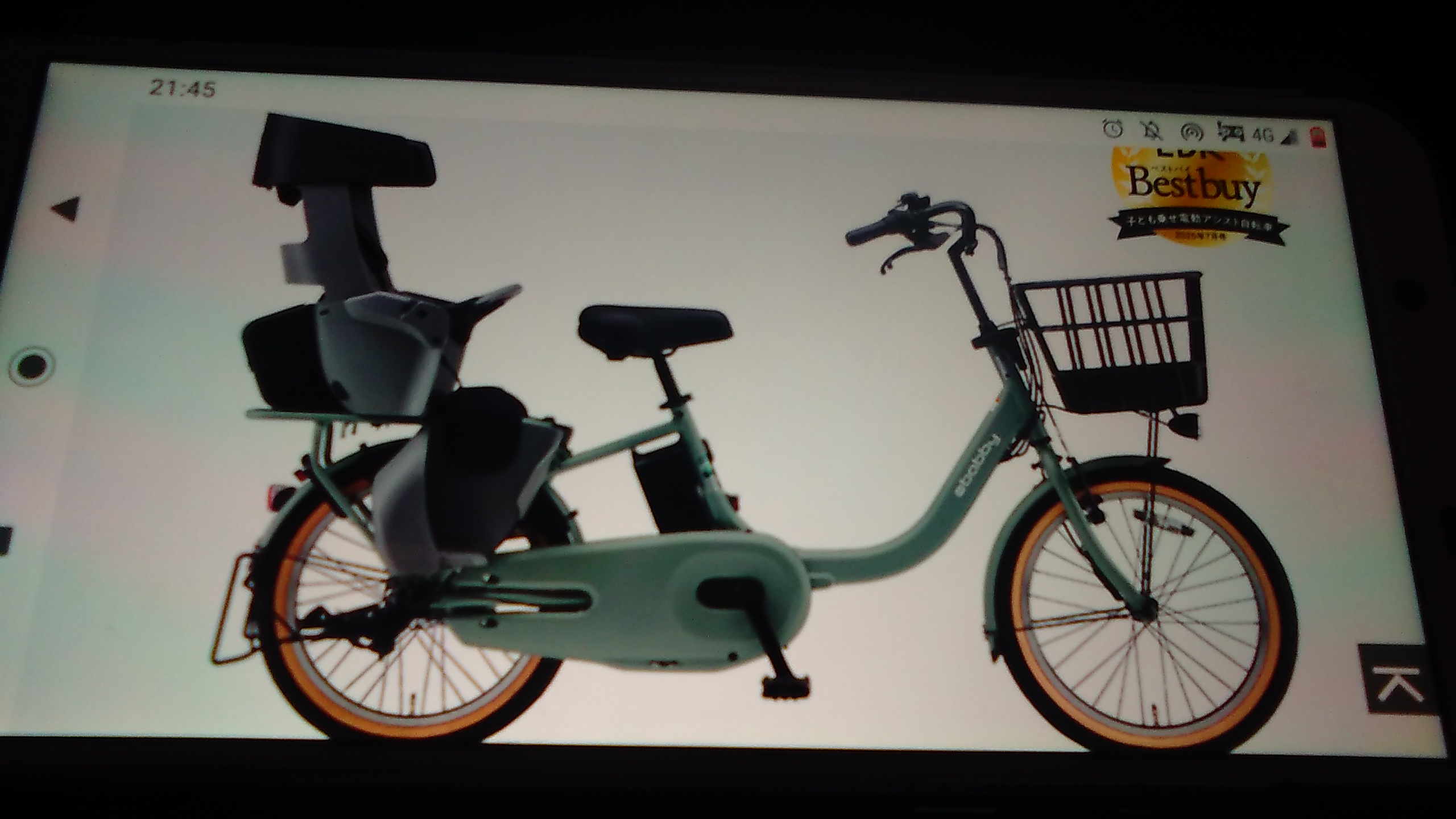 電動アシスト自転車 おすすめ 子供乗せ PAS babby