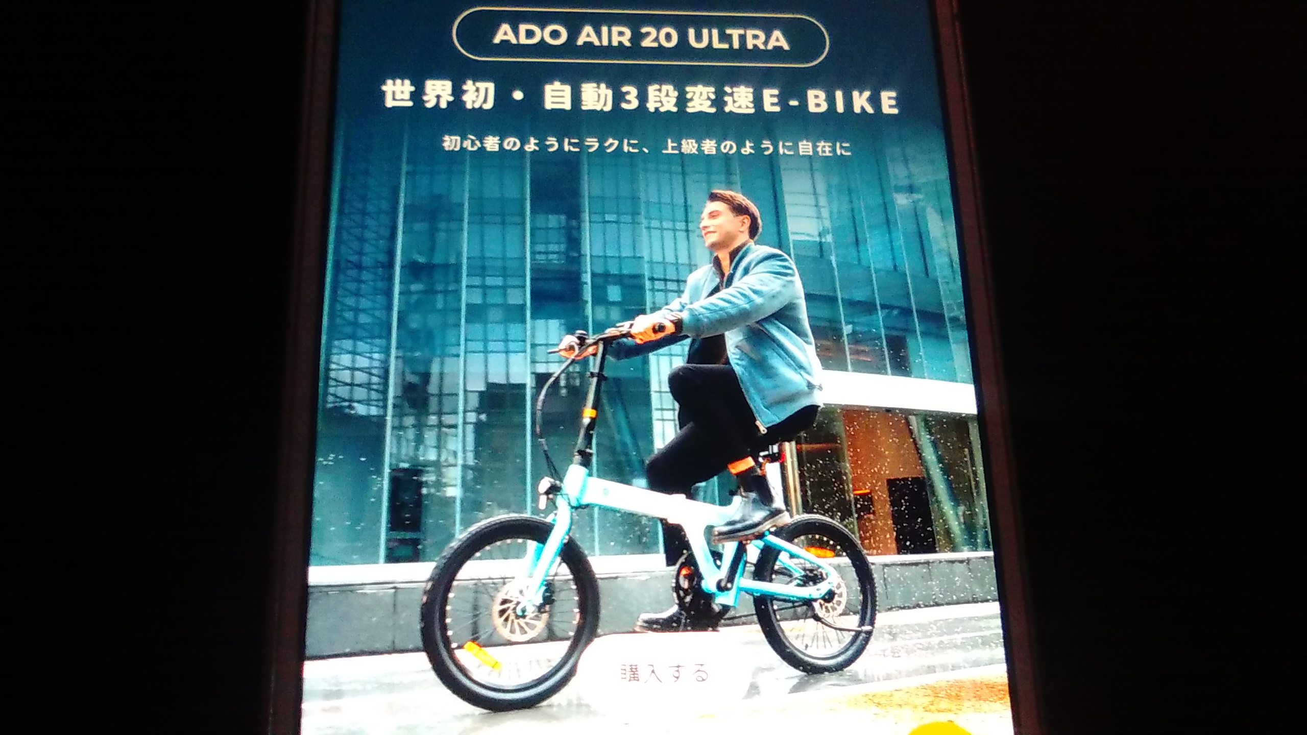 電動アシスト自転車 おすすめ アシスト力最強 Air 20 ultra