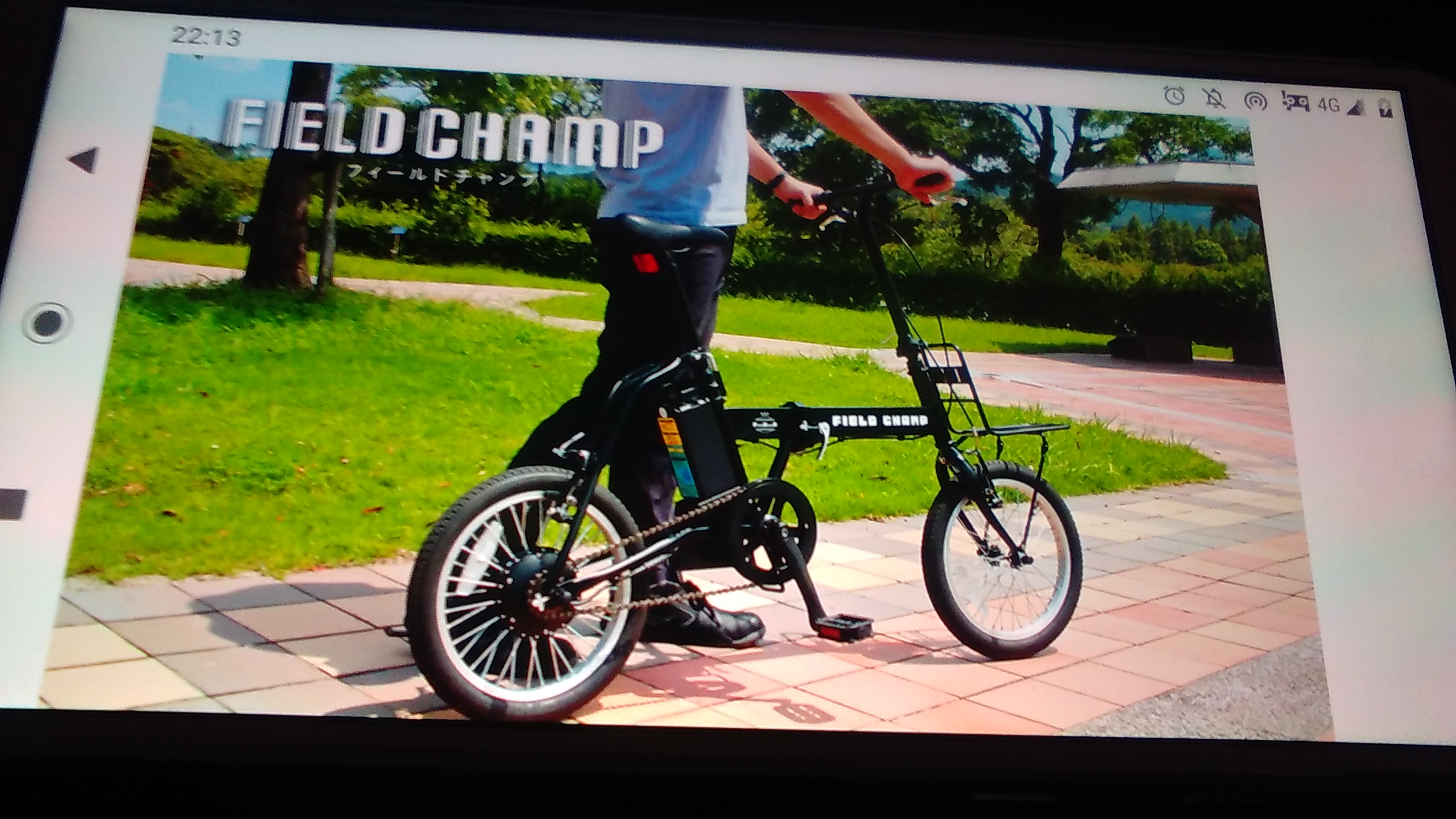 電動アシスト自転車 おすすめ 安い フィールドチャンプ FDB16EB