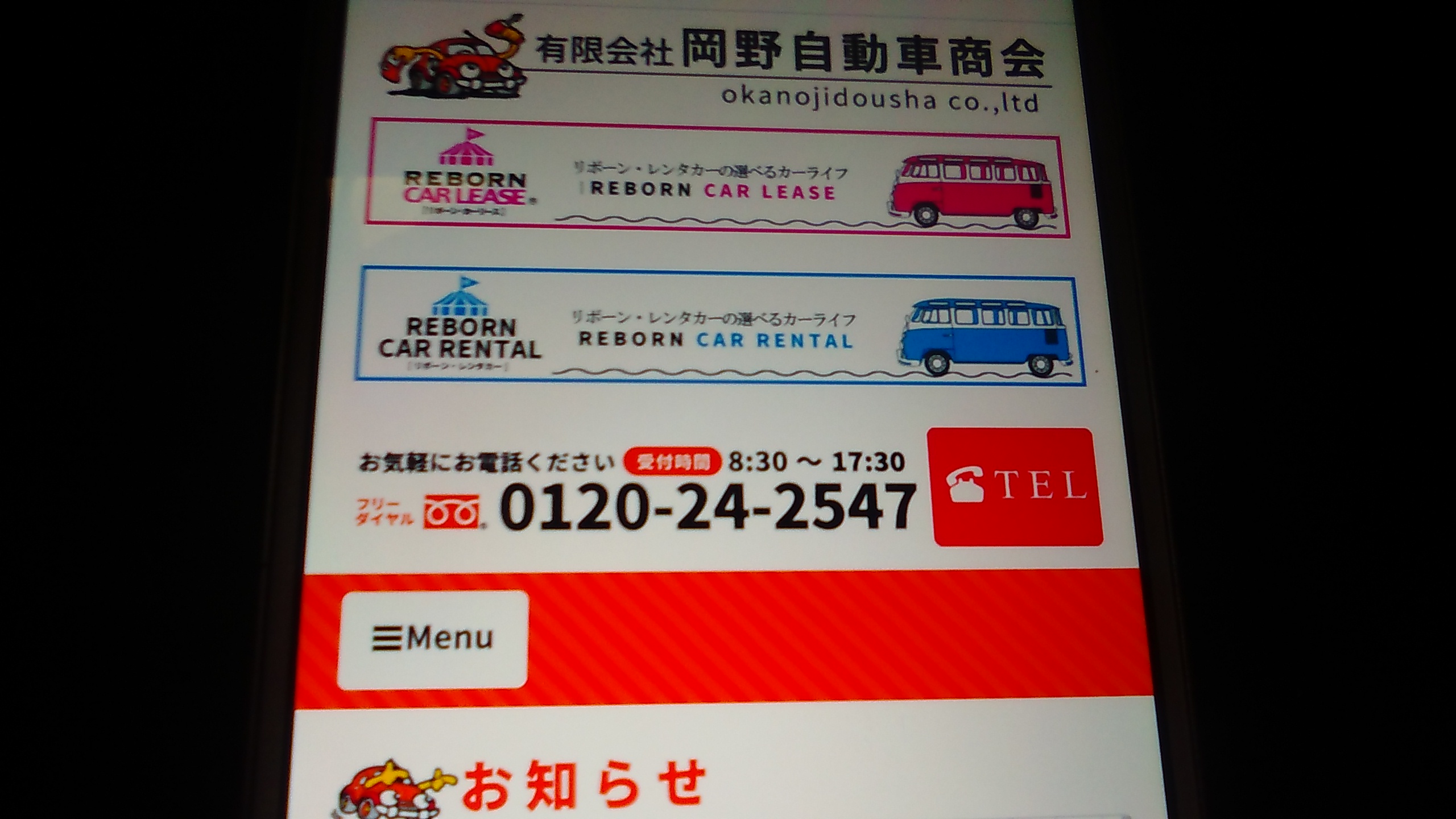 廃車買取　三重県　おすすめ　岡野自動車商会