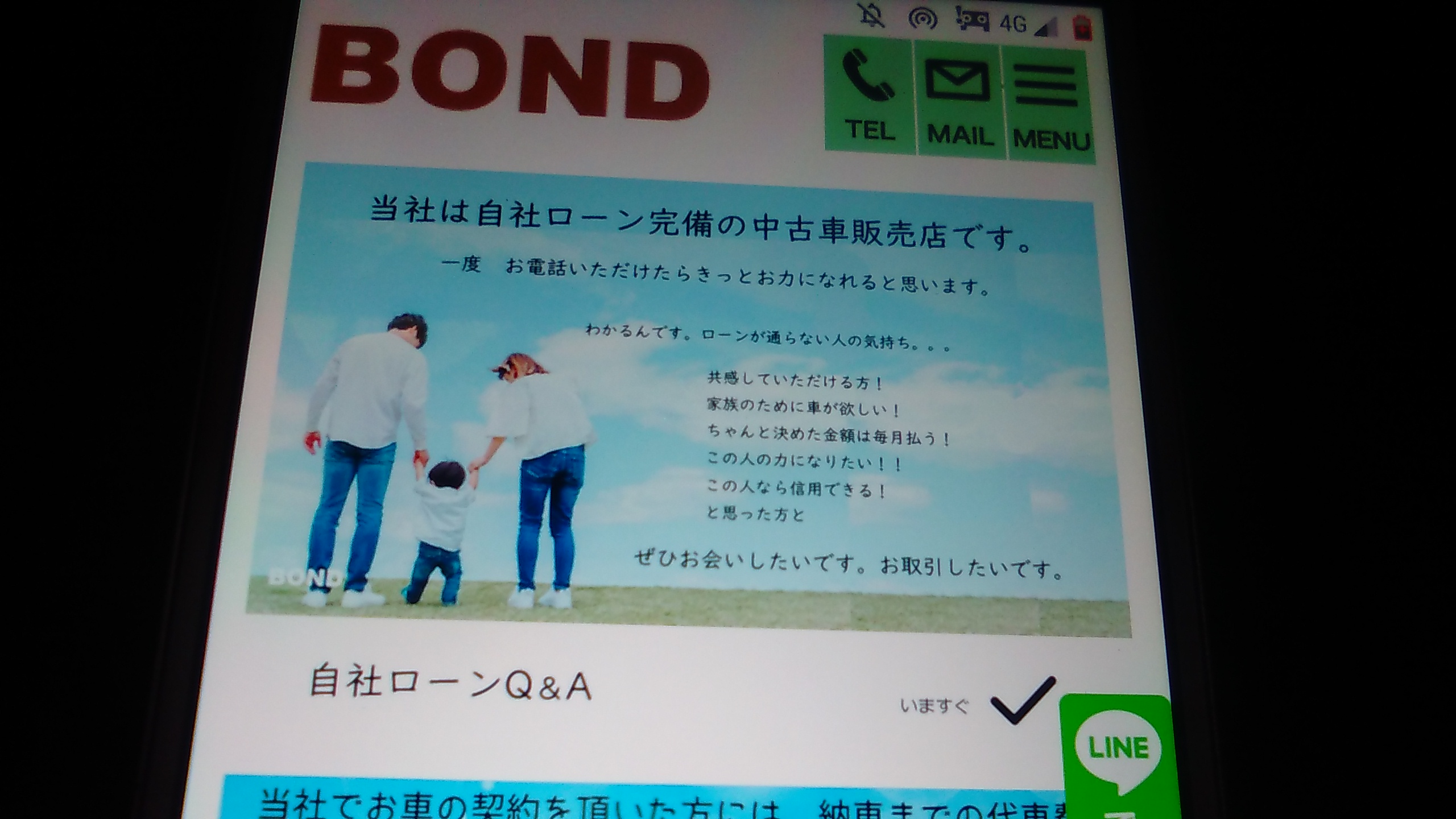自社ローン 福岡県 おすすめ BOND
