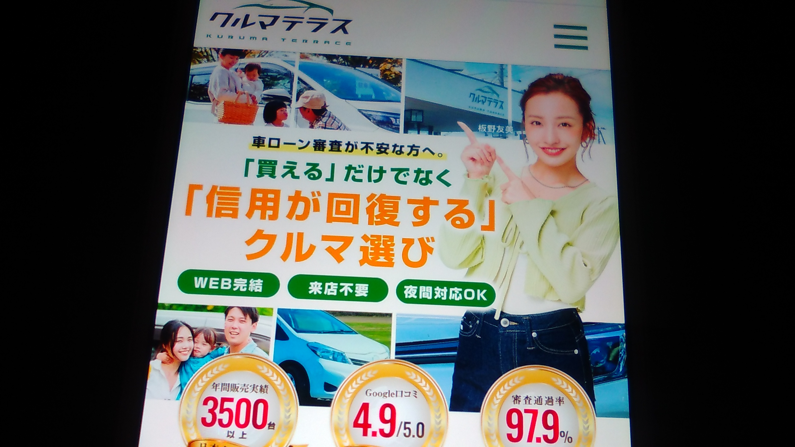 自社ローン 福岡県 おすすめ クルマテラス