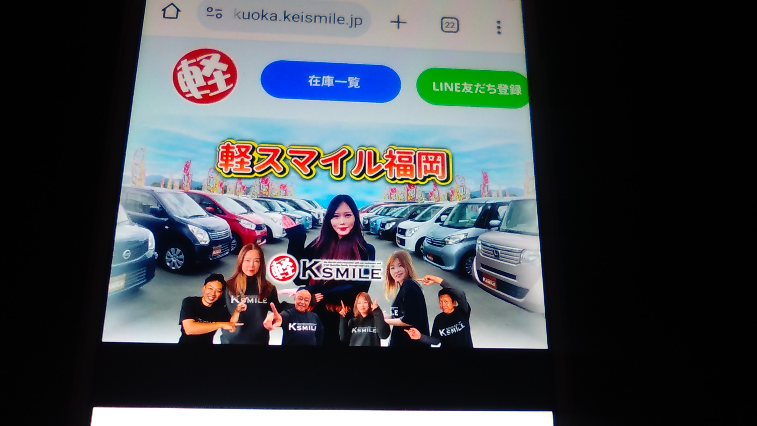 自社ローン 福岡県 おすすめ 軽スマイル