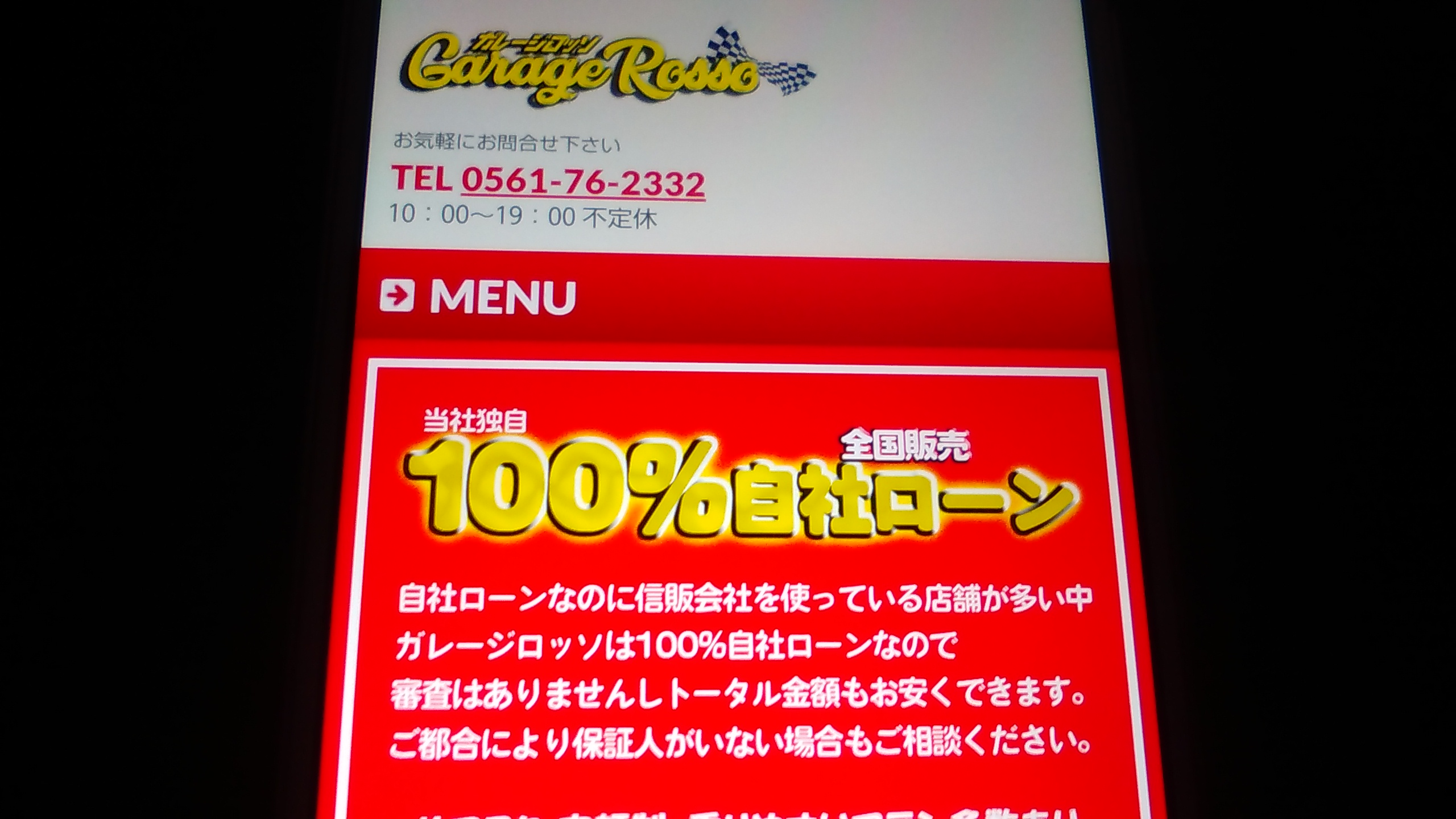 自社ローン 福岡県 絶対通る ガレージロッソ