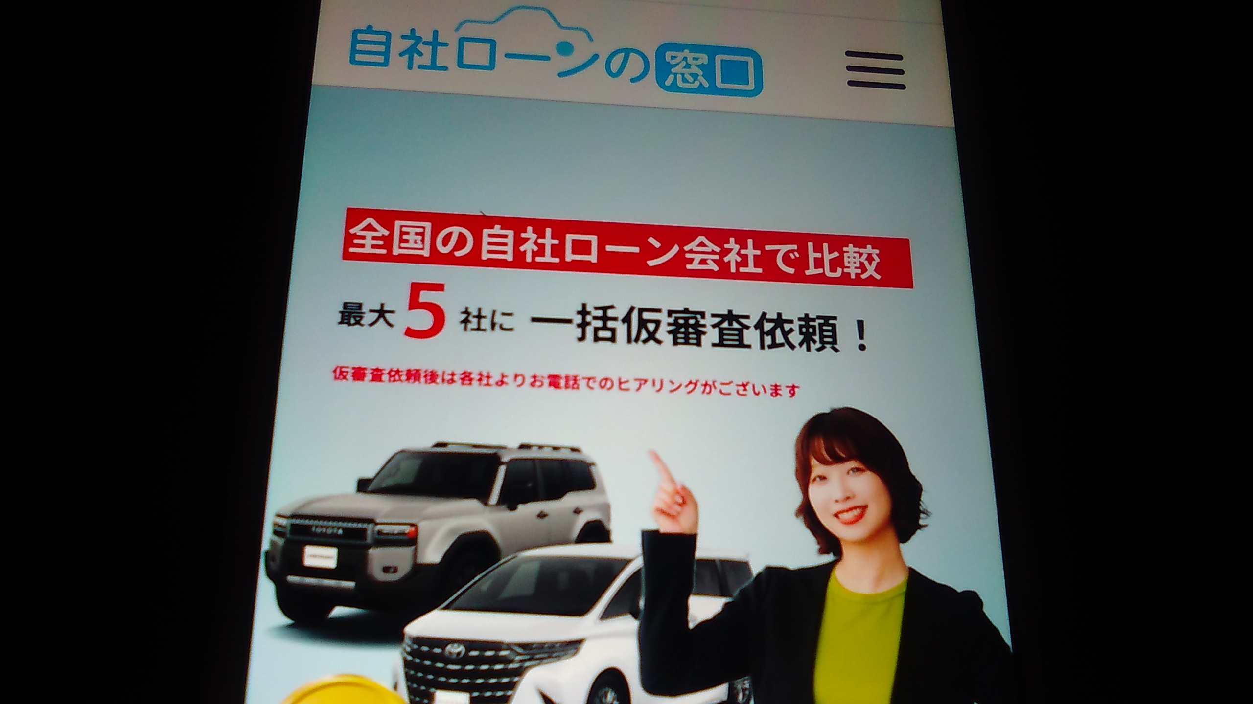自社ローン　大阪府　おすすめ　自社ローンの窓口