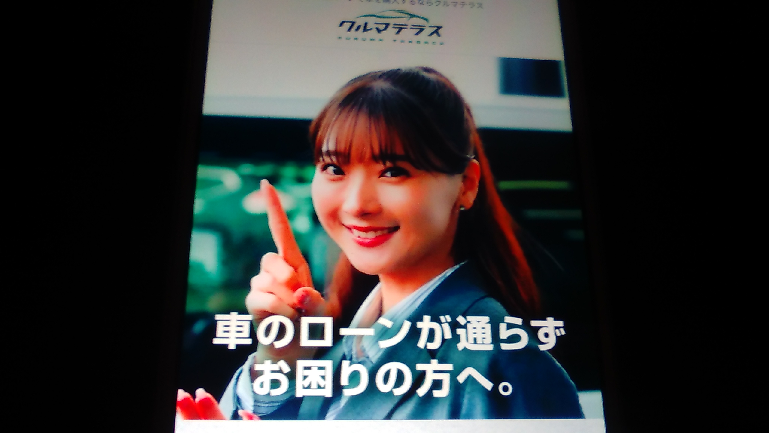 自社ローン　愛知県　ランキング　クルマテラス