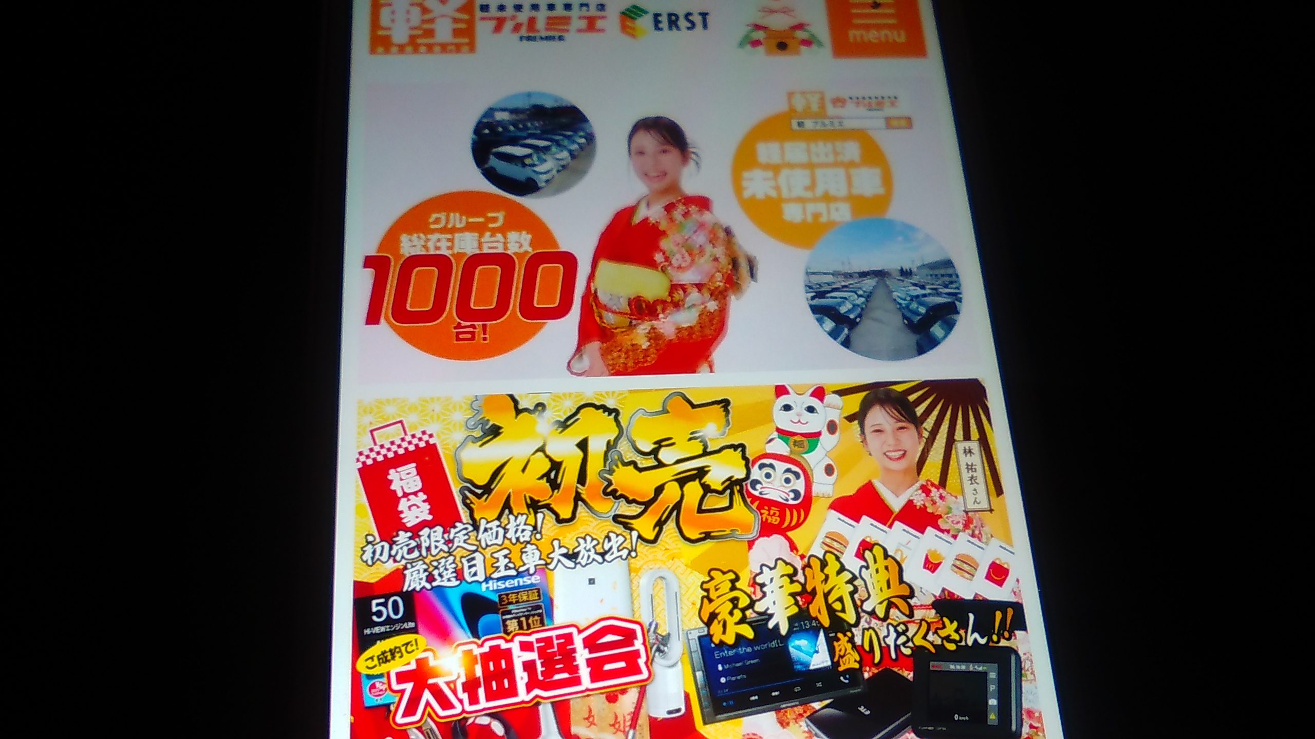 自社ローン　愛知県　ランキング　軽プルミエ
