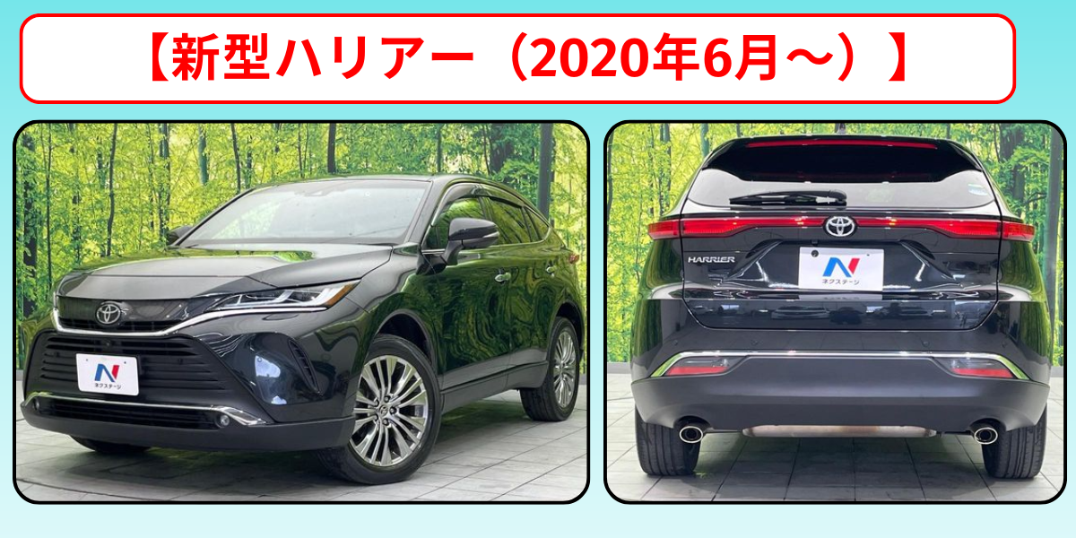 新型ハリアー デザイン エクステリア