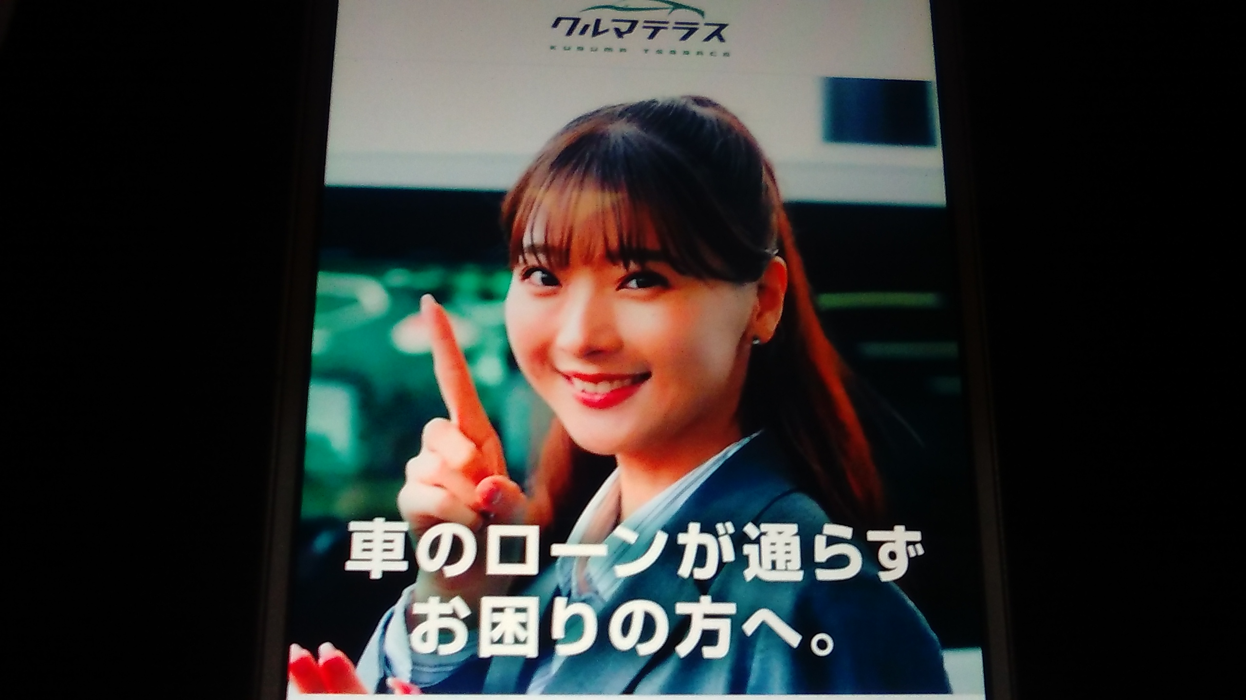 自社ローン　神奈川県　優良店　クルマテラス