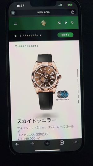 ロレックススカイドゥエラー