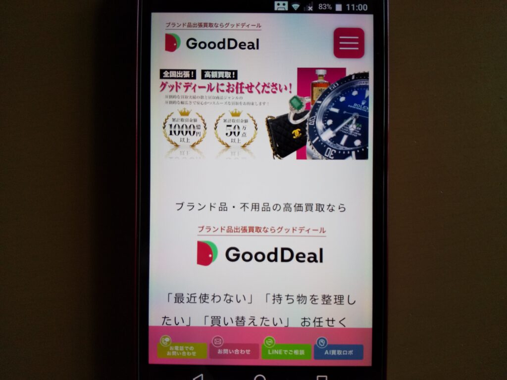 Good Deal カメラ買取