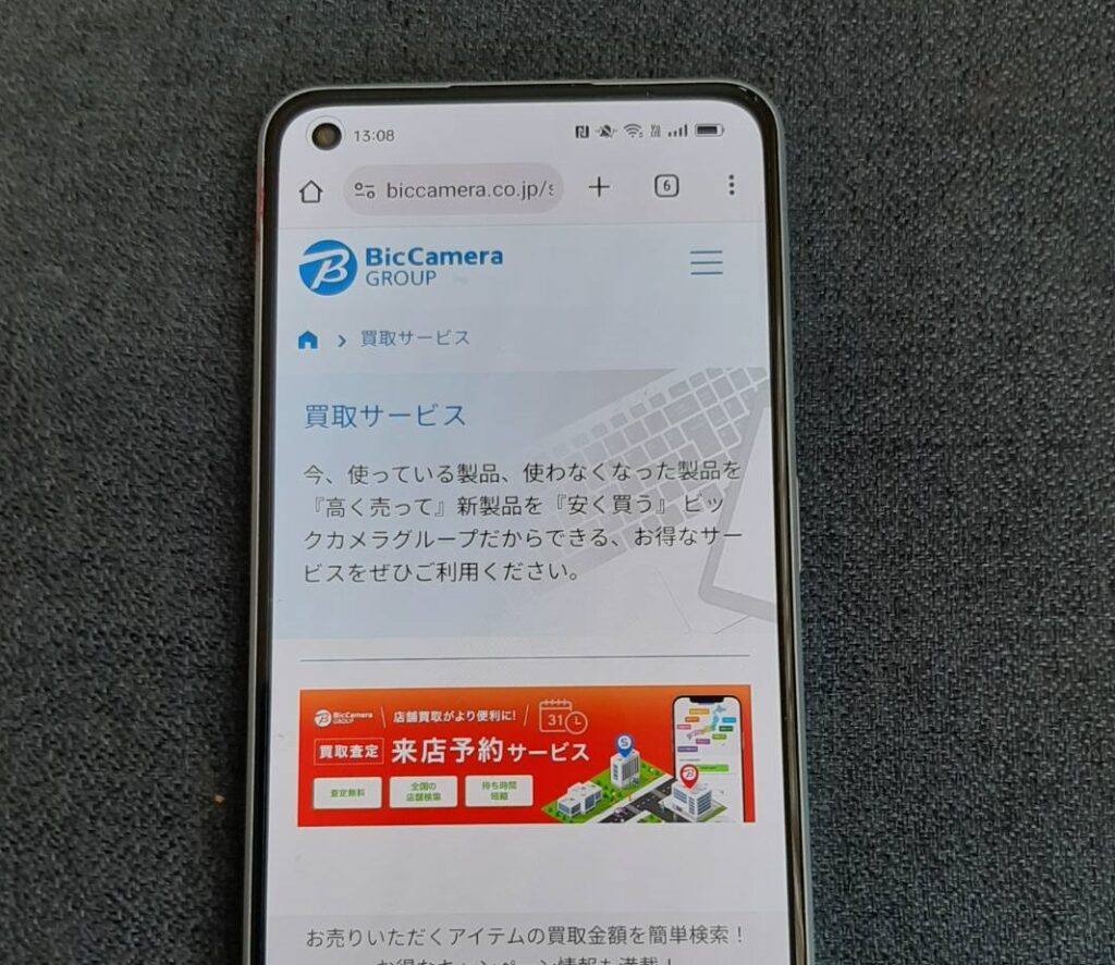 ビックカメラ カメラ買取