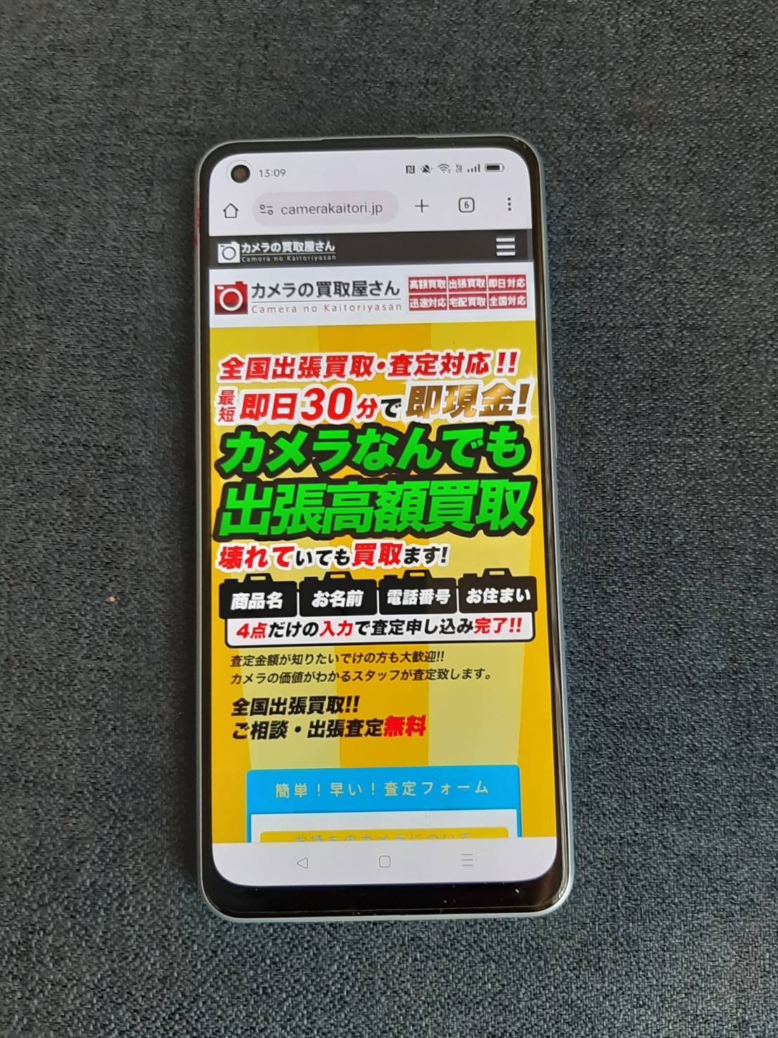 カメラの買取屋さん カメラ買取