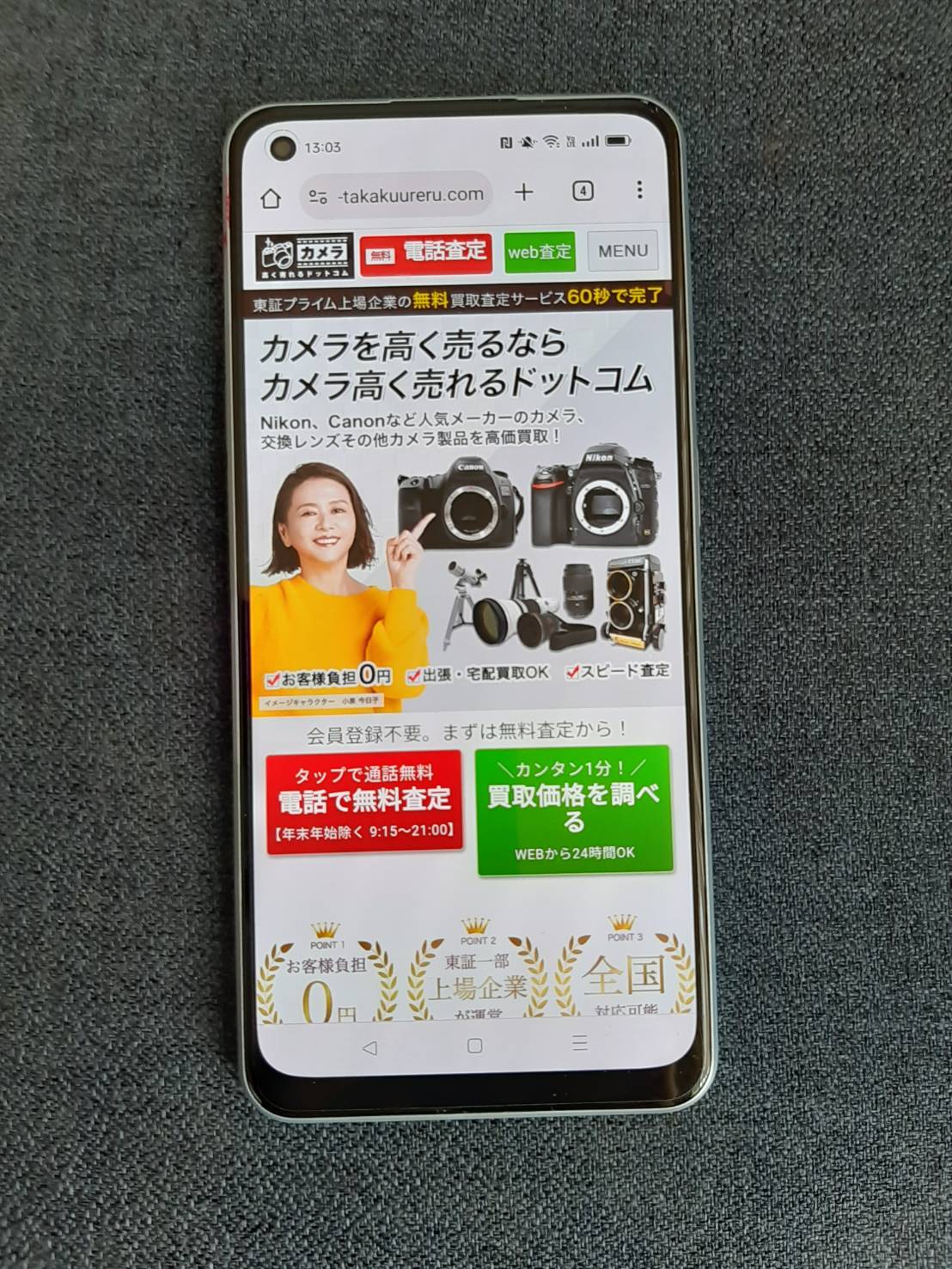 カメラ高く売れるドットコム カメラ買取