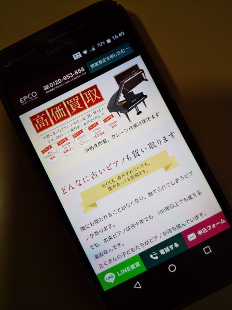 エプコ