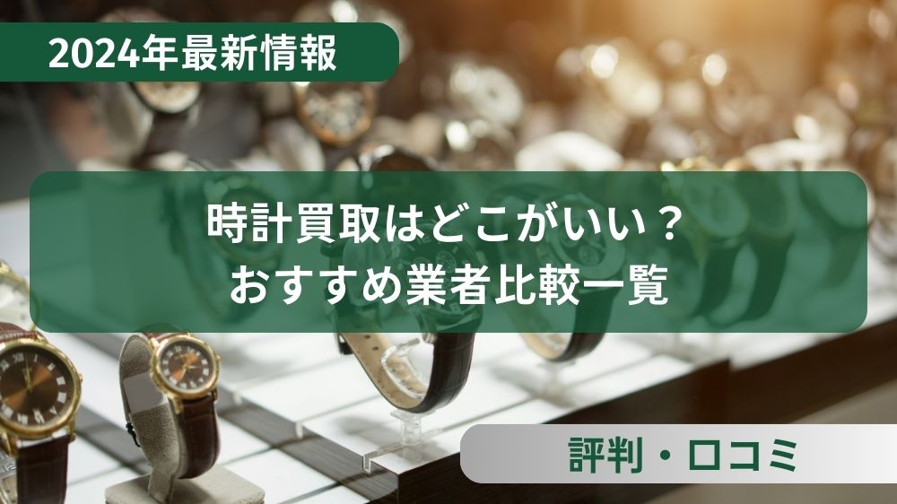 売る気のない時計さん 売る気のない時計さん 【公式通販】