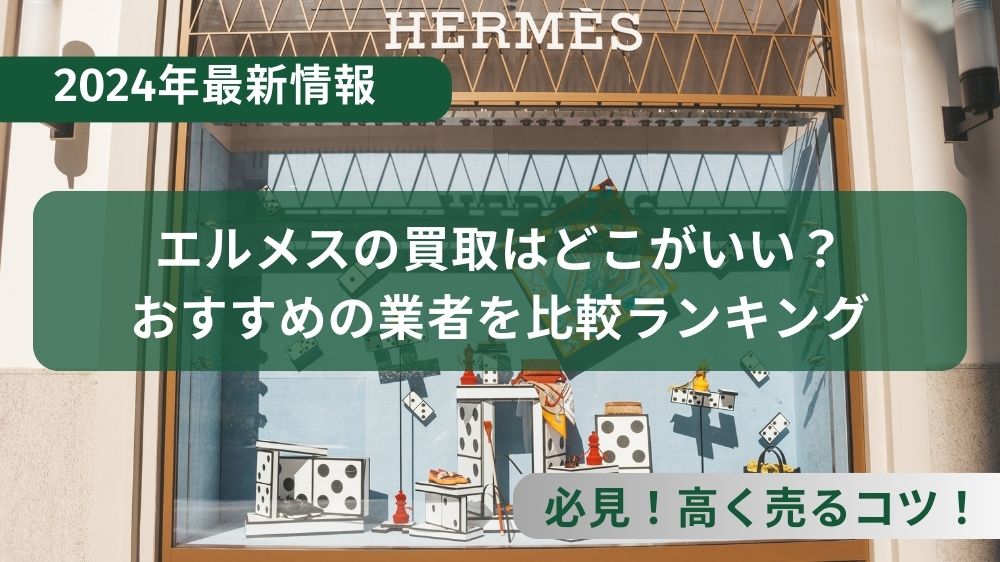 ウサギ大好きさん専用 Hermès エルメス Hウォッチ 新品未使用 喋れる