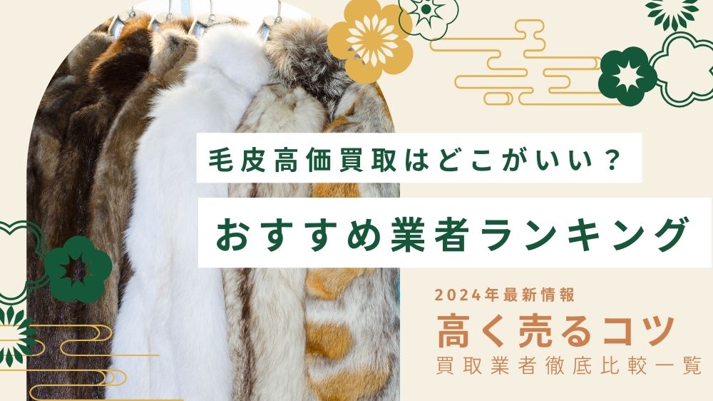12月23日までに取りに来れる方のみ。フォックス毛皮 12月23日までに取りに来れる方のみ。フォックス毛皮