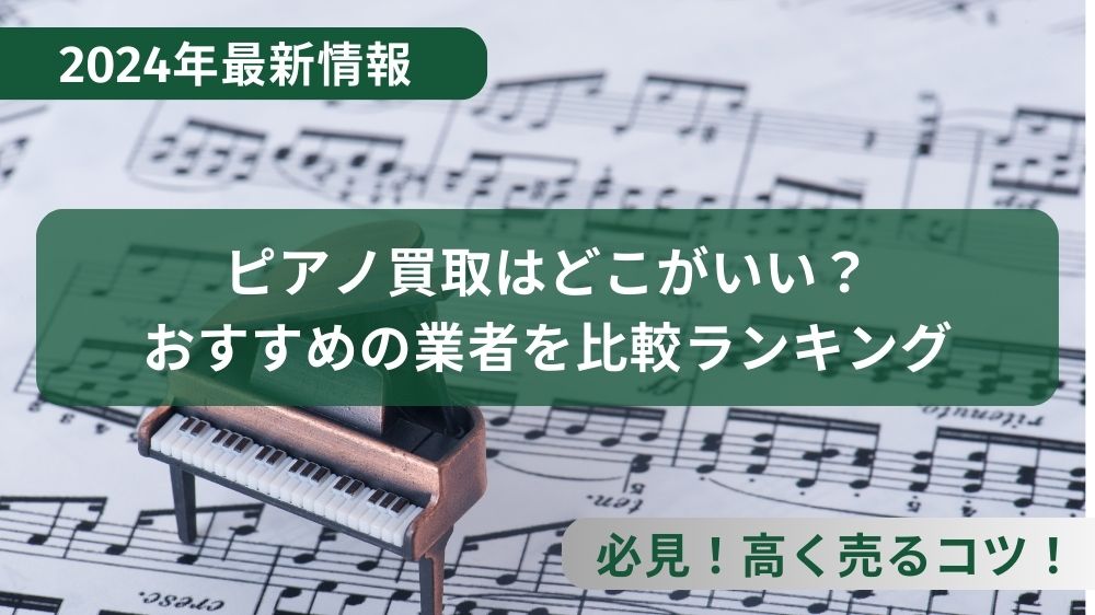 最終値下げ アップライトピアノ BS20 2024年調律済み 最終値下げ アップライトピアノ BS20 2024年調律済み