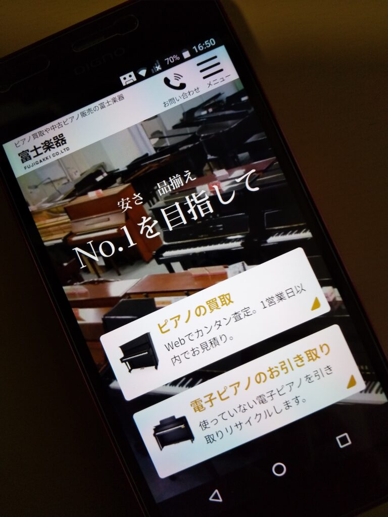 富士楽器