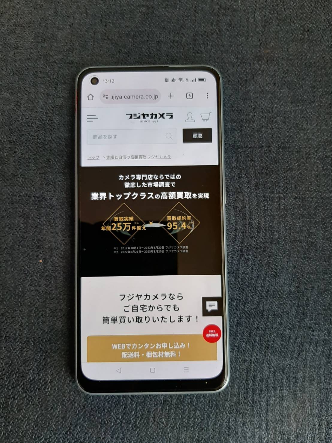 フジヤカメラ カメラ買取