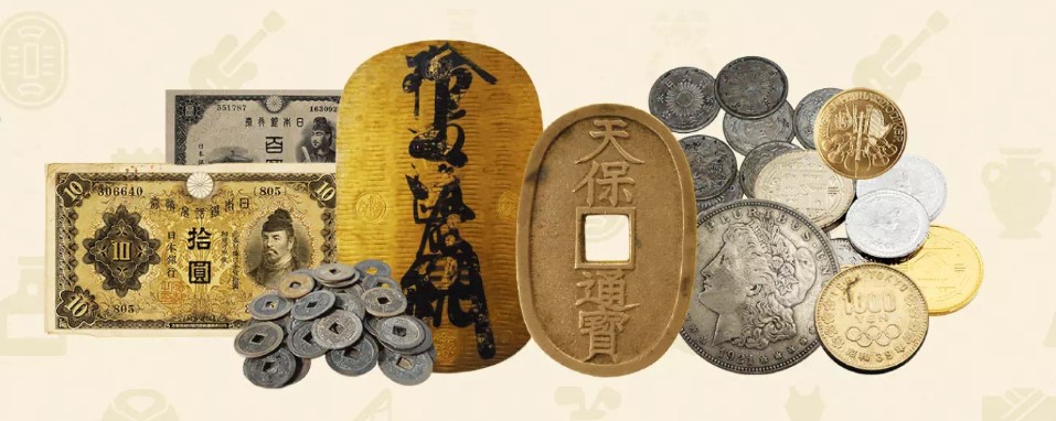 古銭の種類