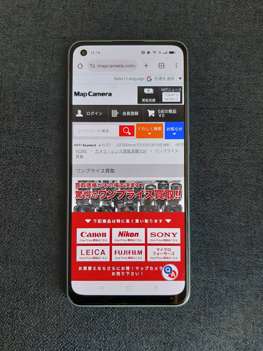 マップカメラ カメラ買取