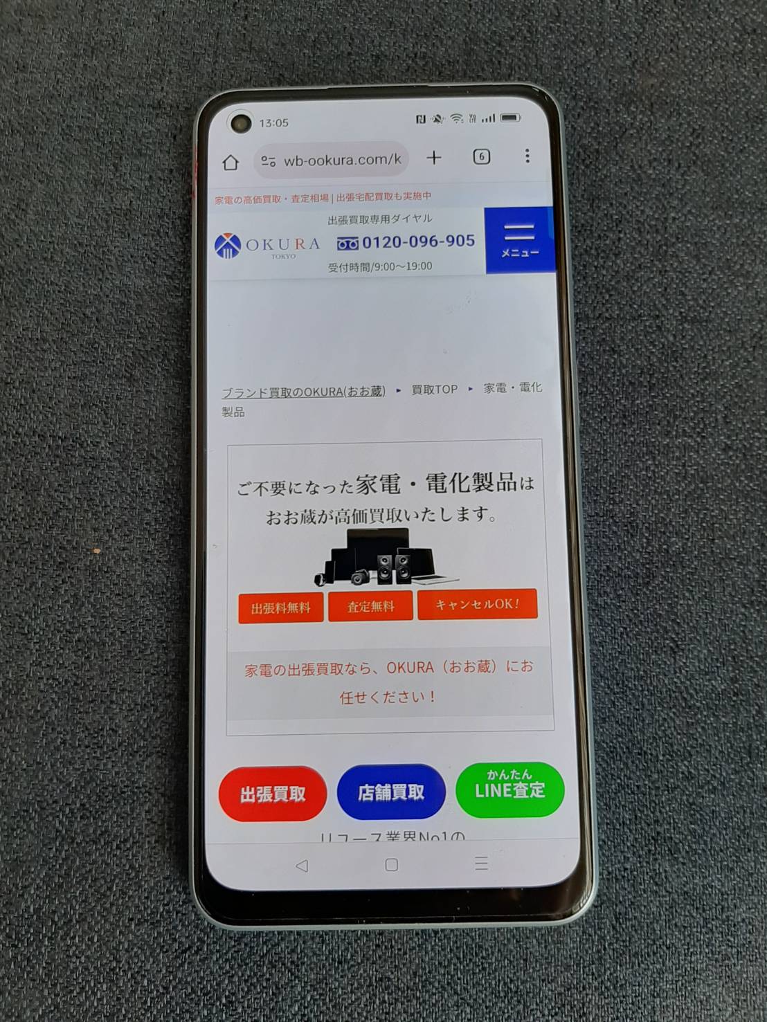 OKURA カメラ買取
