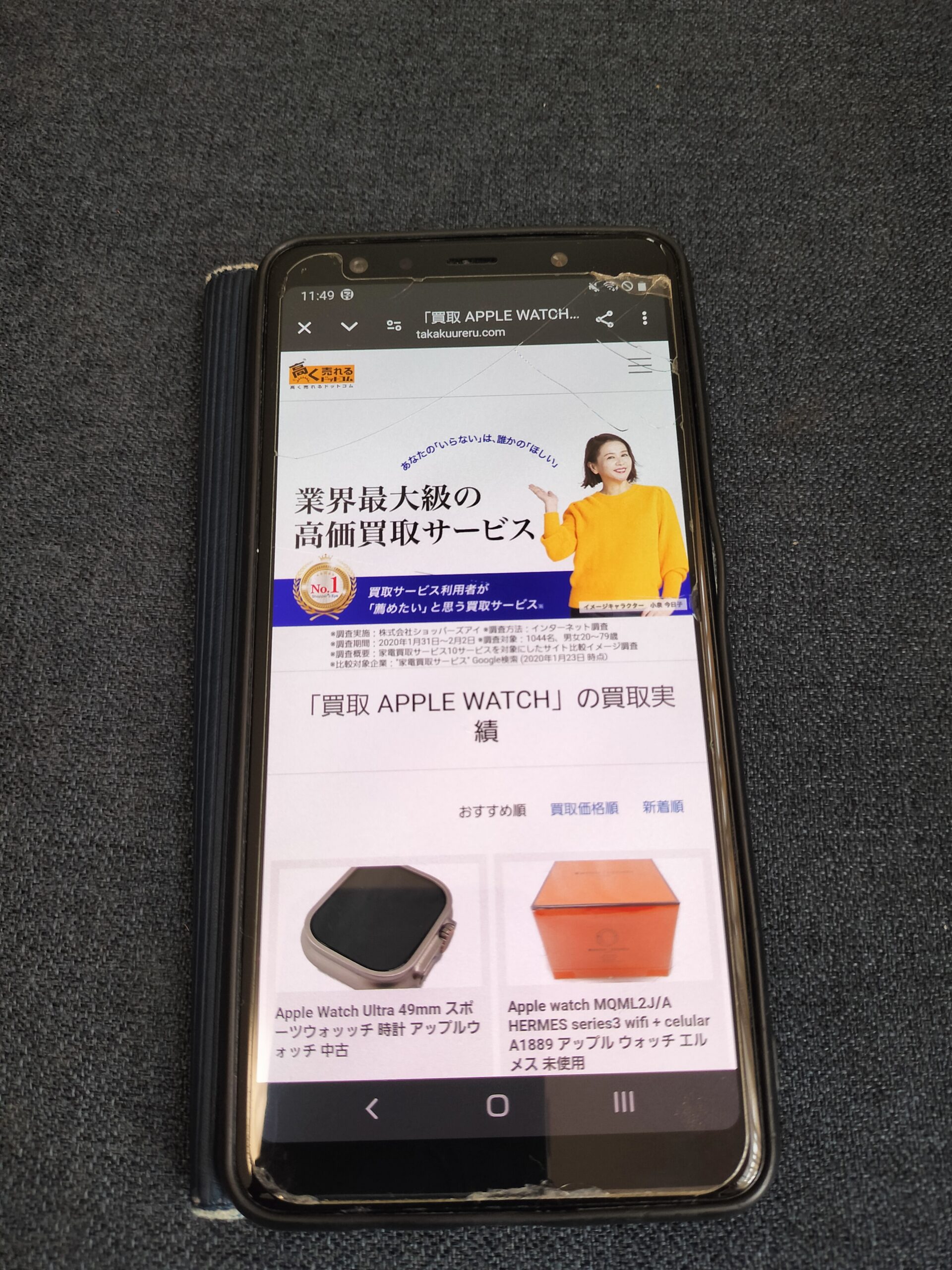 アップルウォッチ‐高く売れるドットコム‐おすすめポイント
