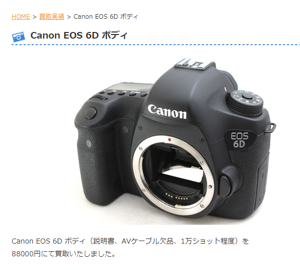 トリオカメラ 買取価格