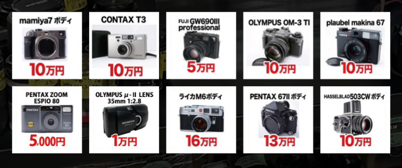 BuyBuy 買取価格
