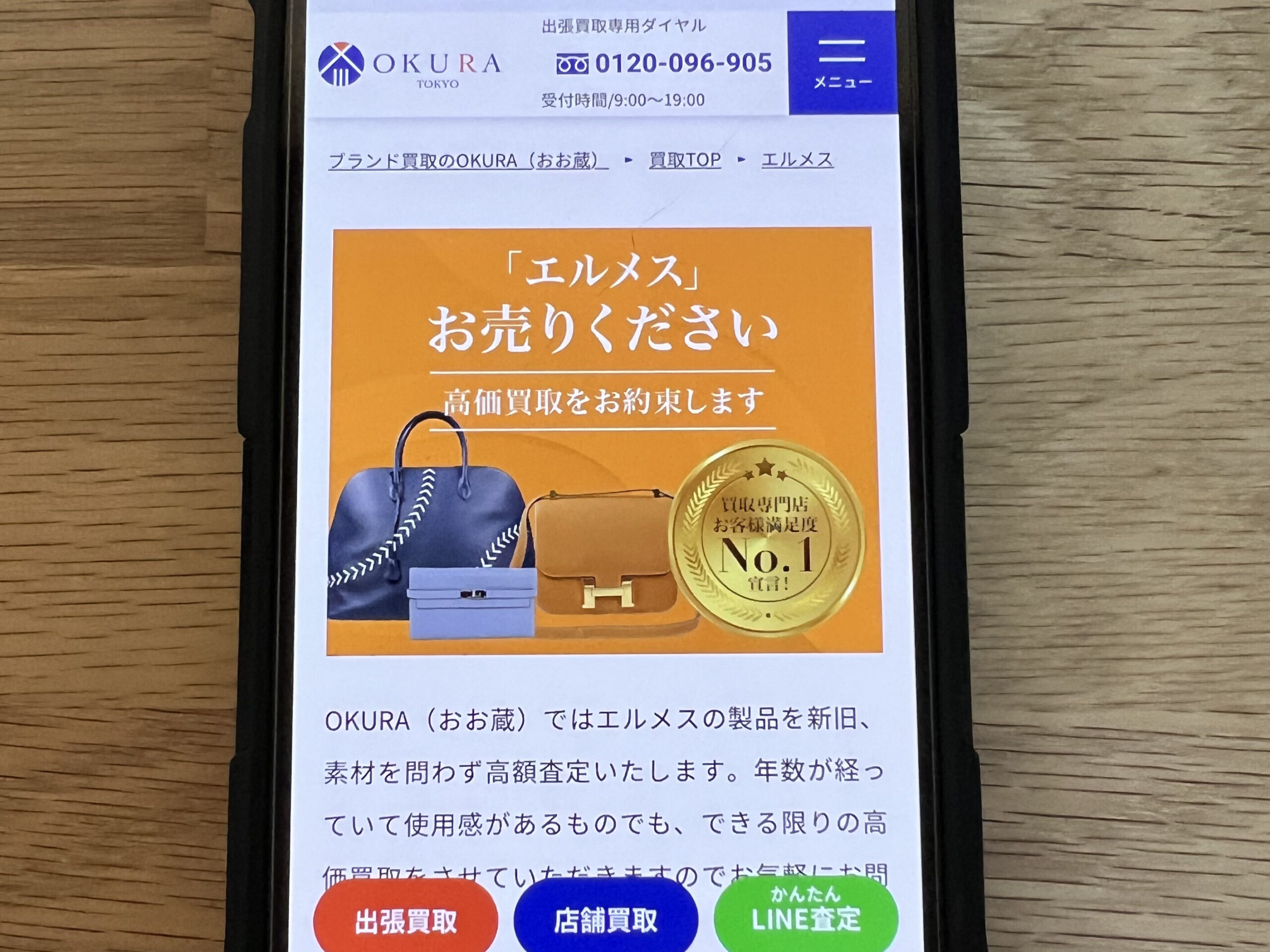 おお蔵のおすすめポイント・評判口コミ