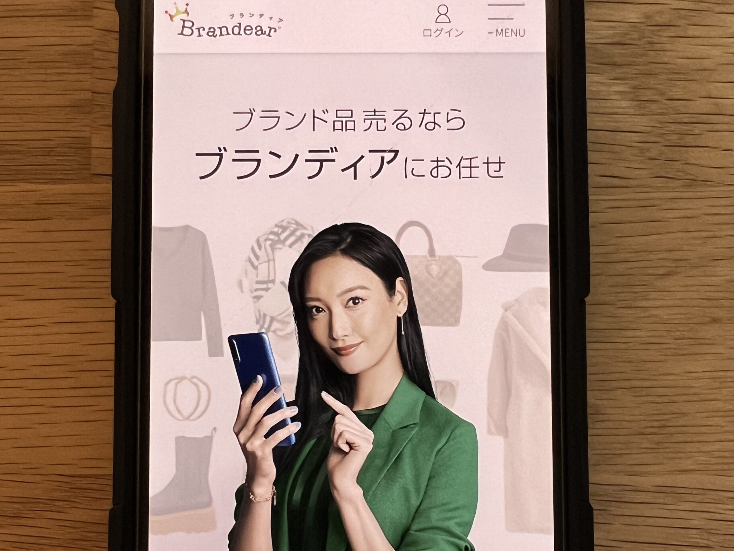 ブランディアのおすすめポイント・評判口コミ