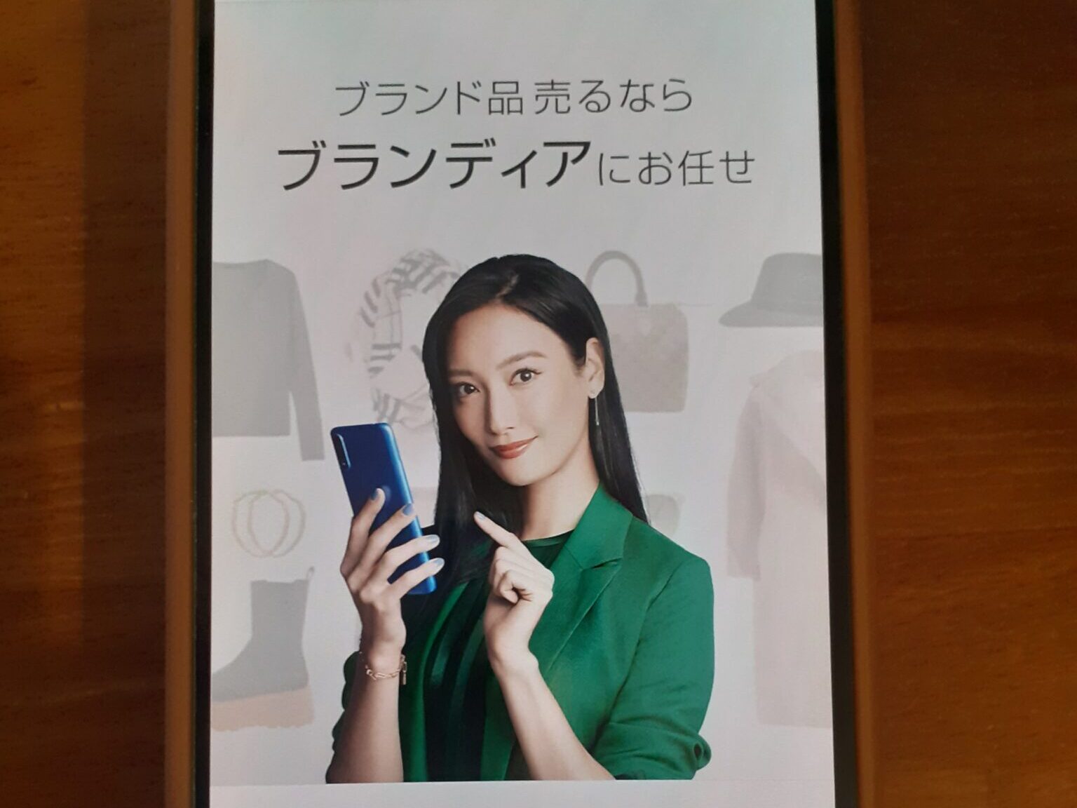 リファスタ ルイヴィトン買取