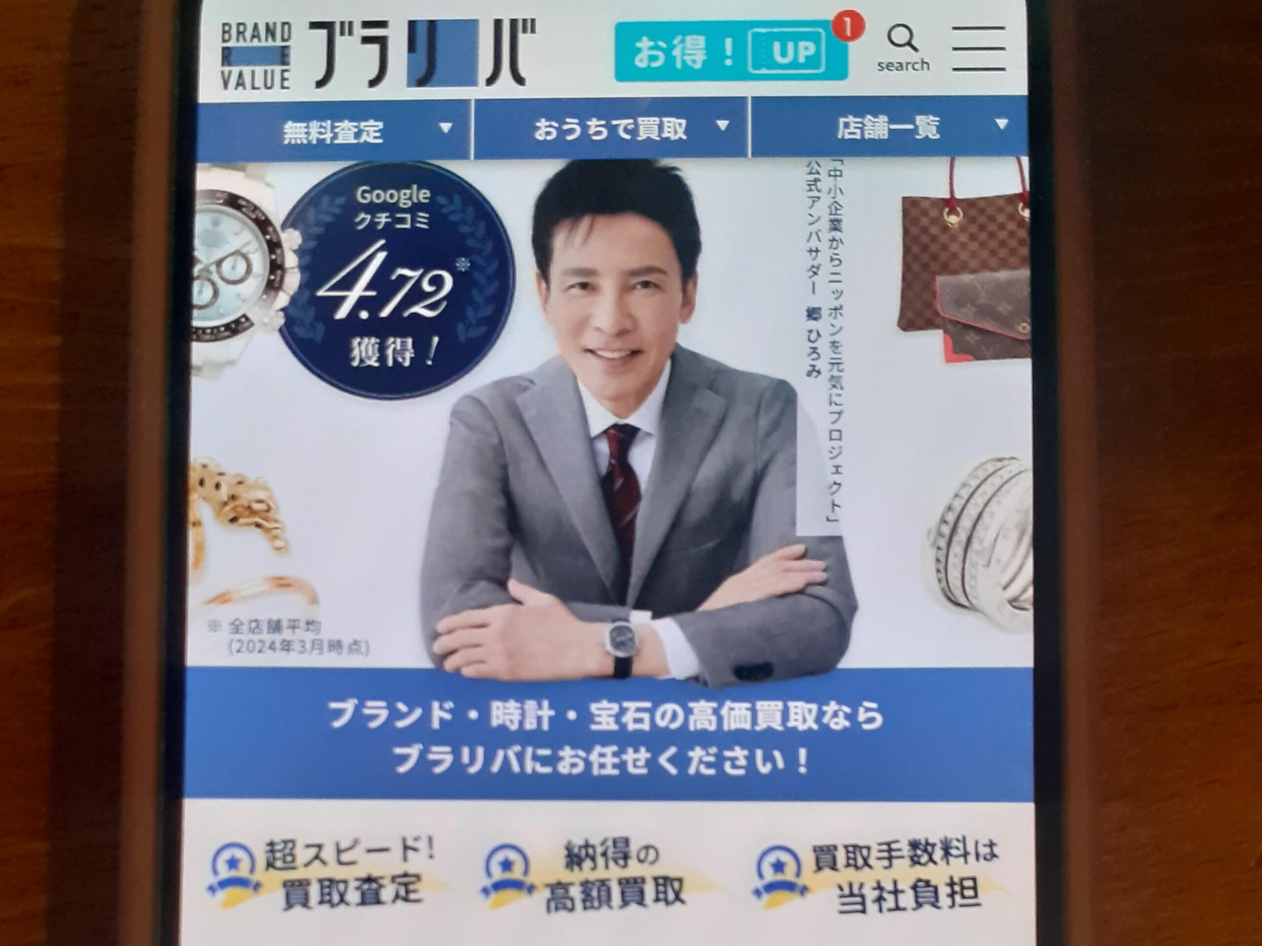 ブラリバ