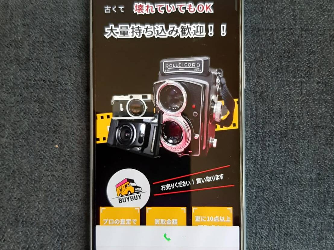 BuyBuyカメラ買取