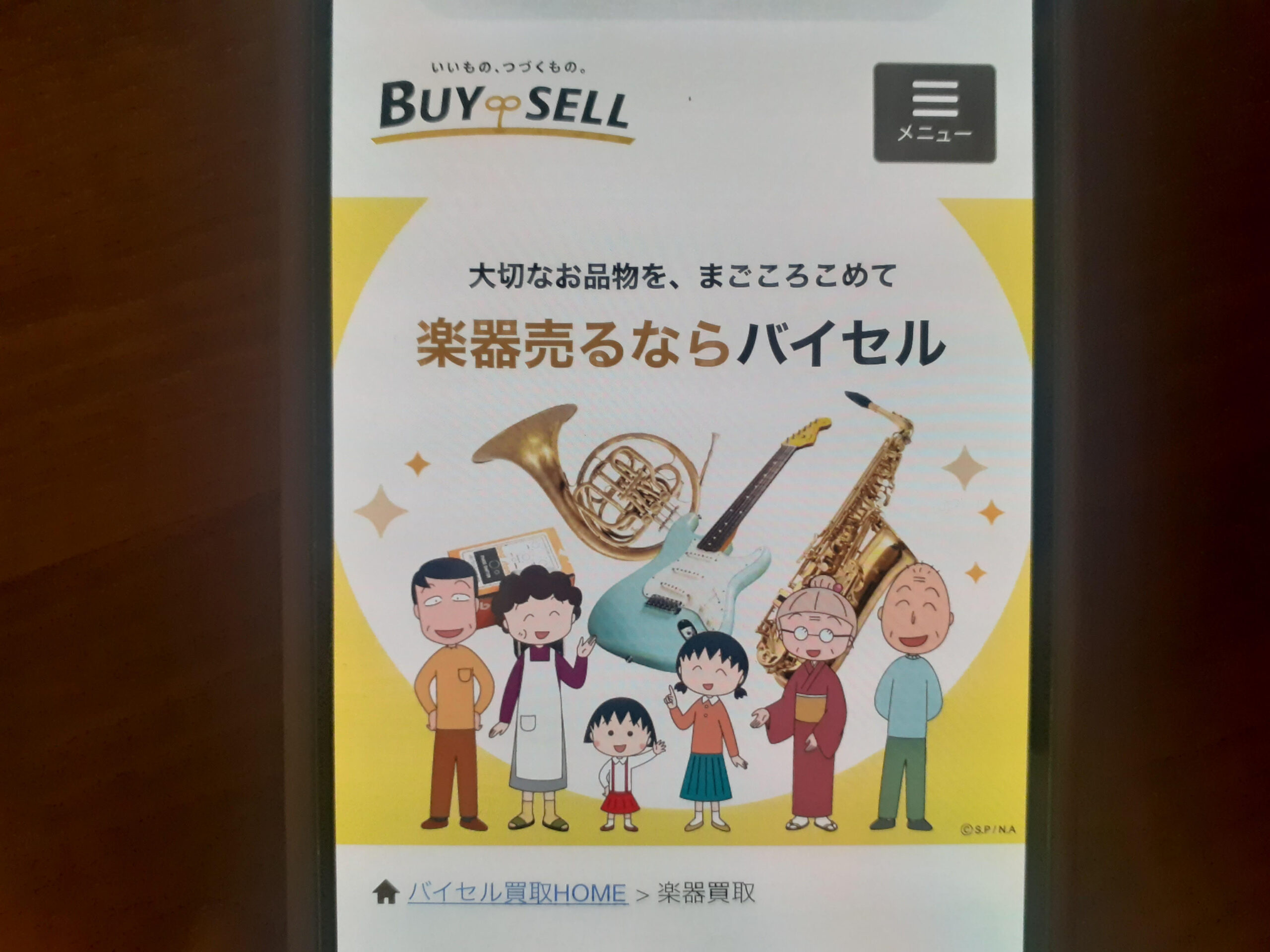 ピアノ買取バイセルおすすめ
