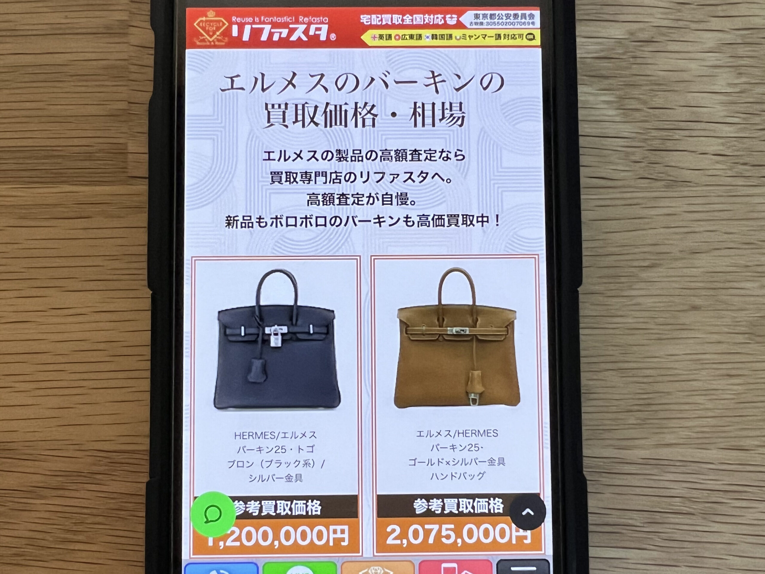 リファスタのおすすめポイント・評判口コミ