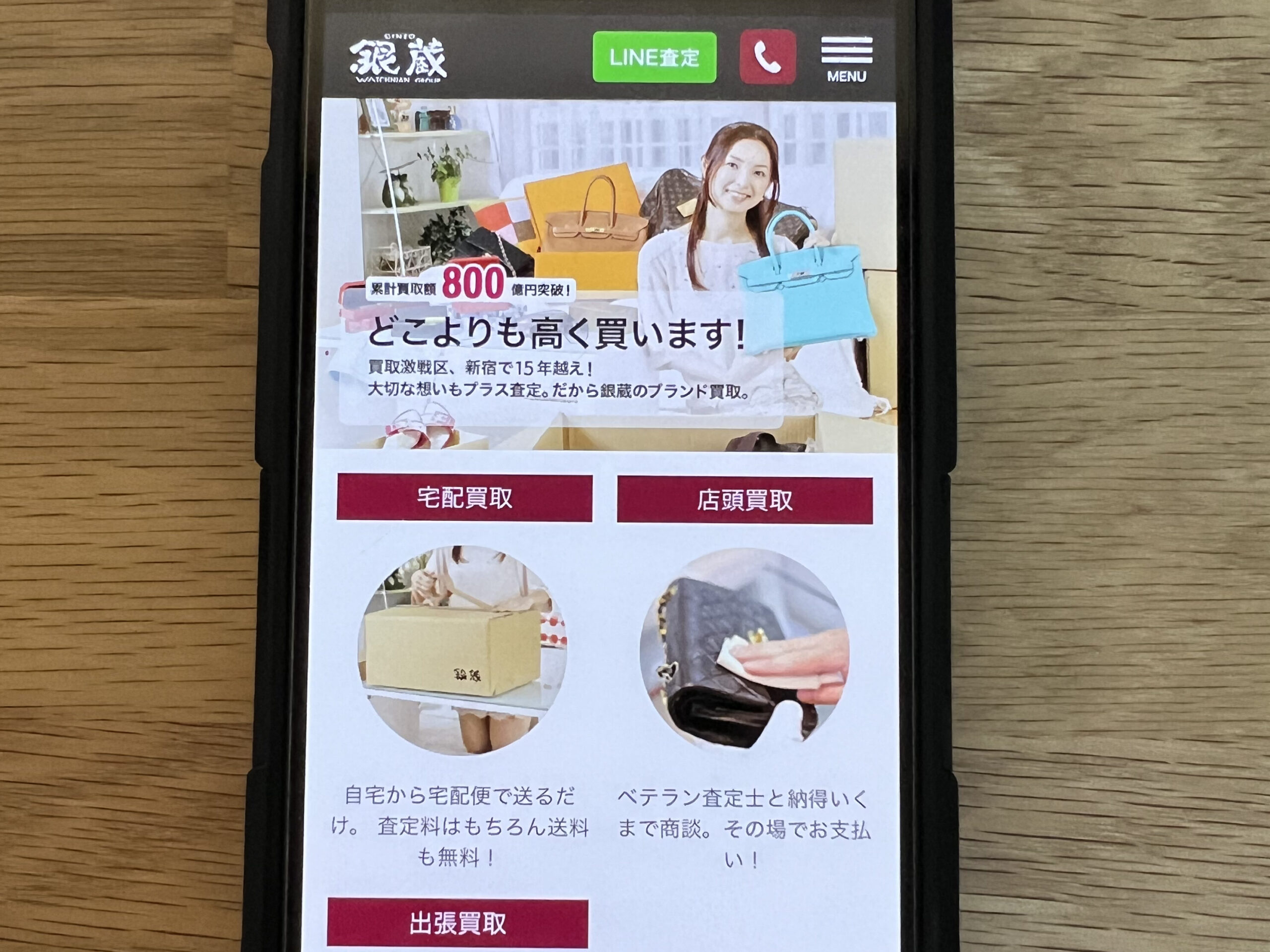 銀蔵のおすすめポイント・評判口コミ